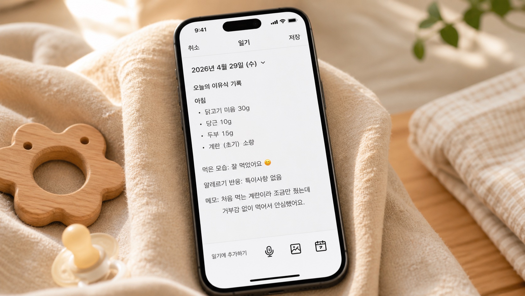 육아일기 예시·템플릿 모음 | 신생아부터 돌까지 바로 쓰는 문장