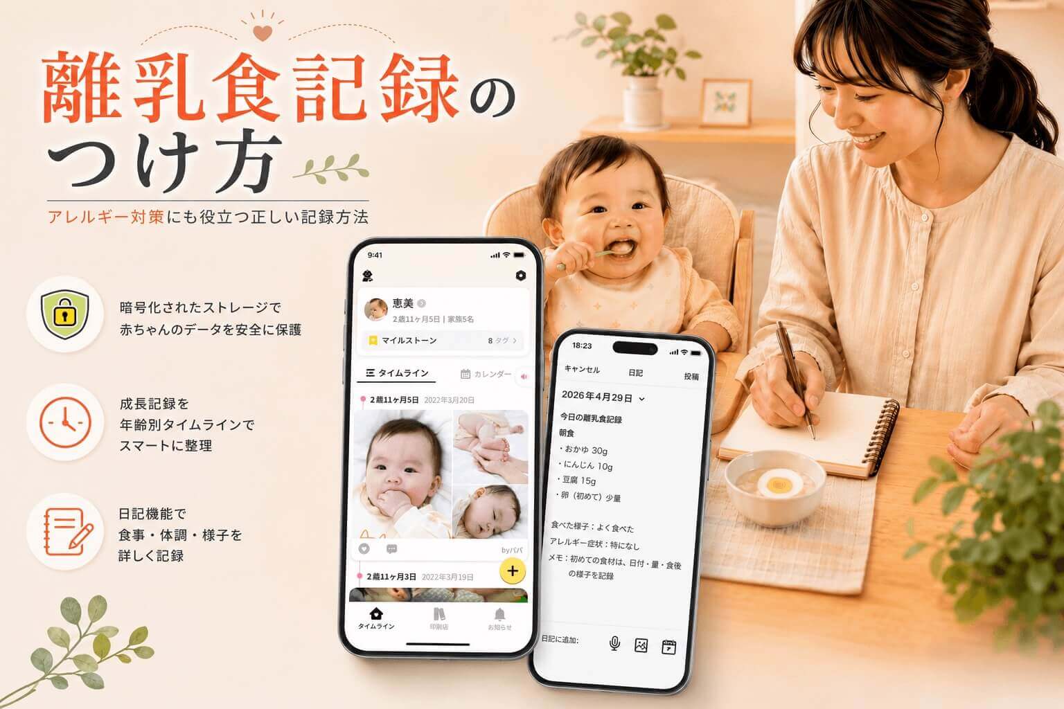 育児記録が続かないときの続け方｜写真1枚・一言メモから再開するコツ